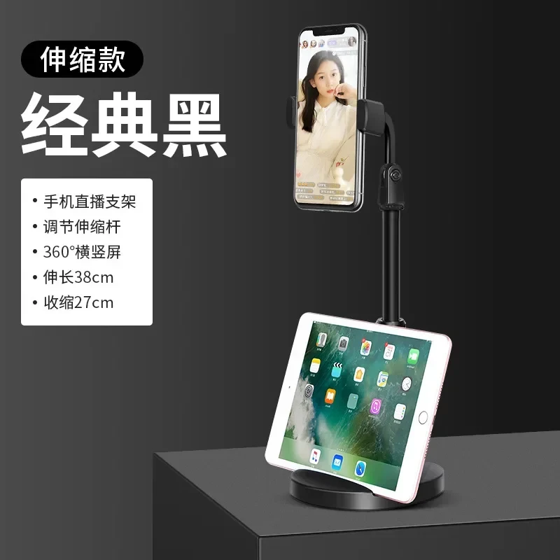 Mobile Phone Holder Bath Bearing Capacity Desktop Fast Bracket Multi-Function Video Hunting Drama Artifact